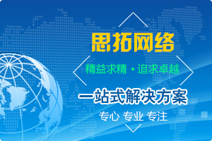 網站建設 網站建設